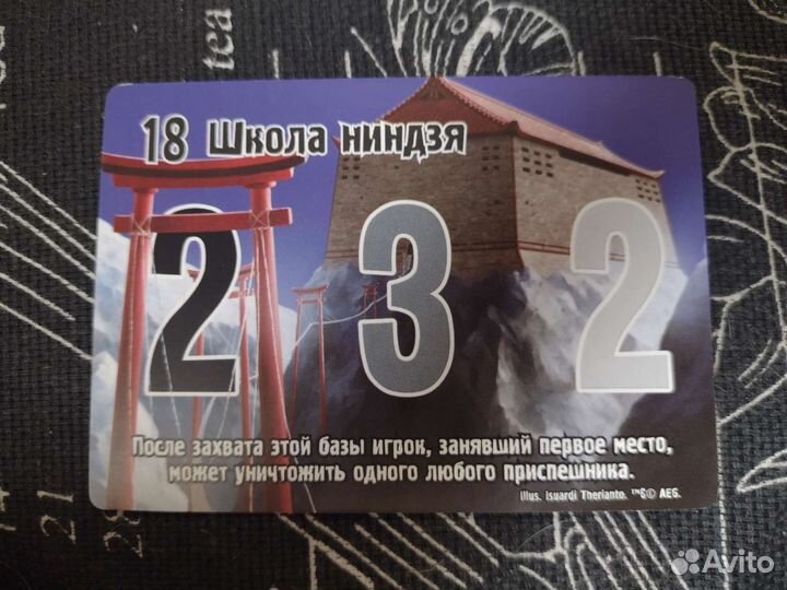 Замес