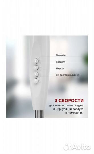 Вентилятор напольный новый