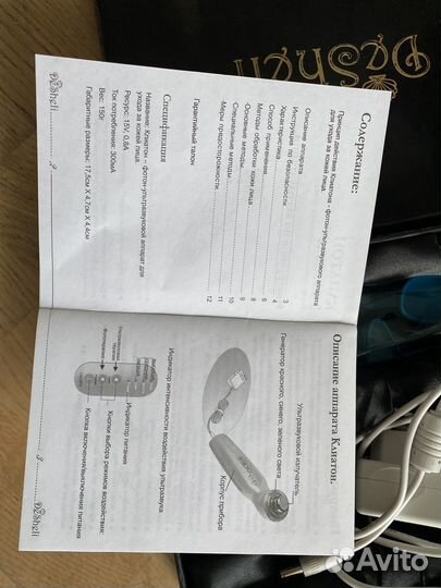 Ультразвуковой аппарат для ухода за кожей лица