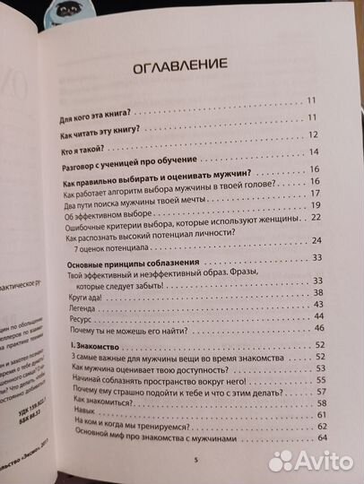 Лесли 