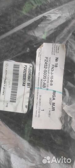 Автомобильные коврики