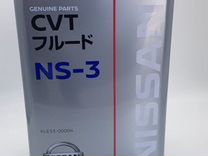 Масло для вариаторов Nissan CVT Fluid NS-3 NS3 4L