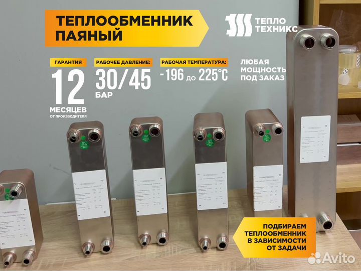 Теплообменники для отопления многоквартирных домов