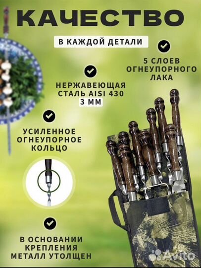 Набор шампуров в чехле