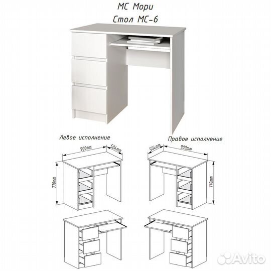 Письменный стол белый
