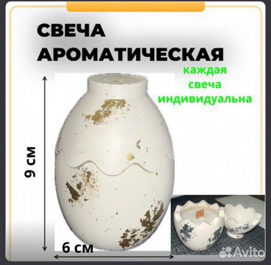 Ароматическая свеча ручной работы