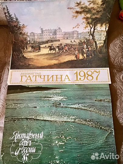 Настенные календари СССР