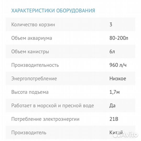 Аквариумный фильтр