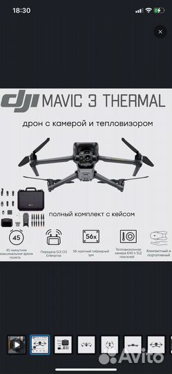 Dji mavic 3t universal + 2 акб + хаб зарядка