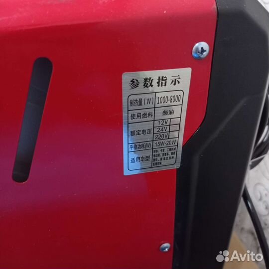 Автономный дизельный отопитель с климат-контроль