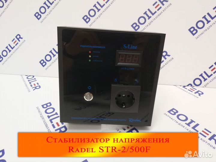 Стабилизаторы напряжения для котлов