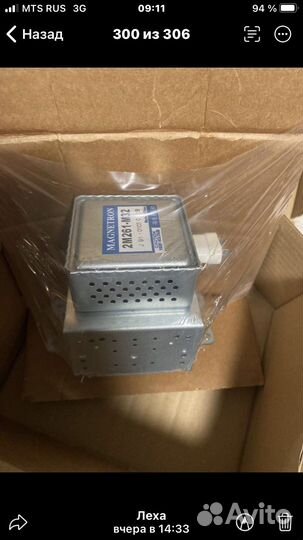 Магнетрон для духового шкафа Bosch series 8