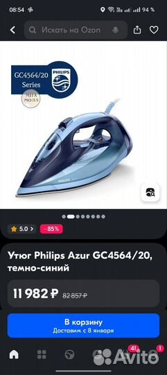 Утюг Philips azur