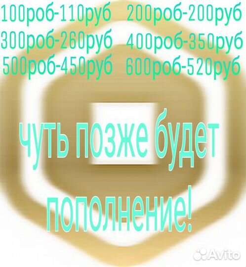 Робуксы