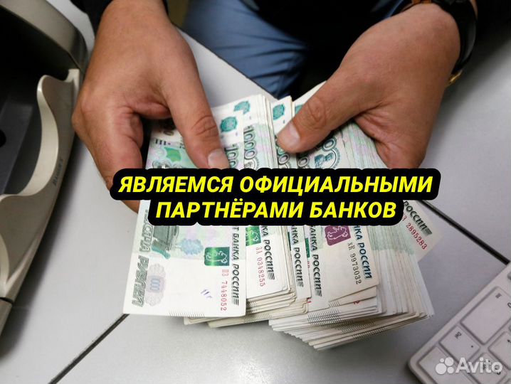 Помощь в получении кредита.Кредитный брокер.Юрист