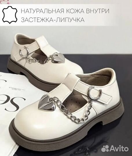 Туфли для девочки