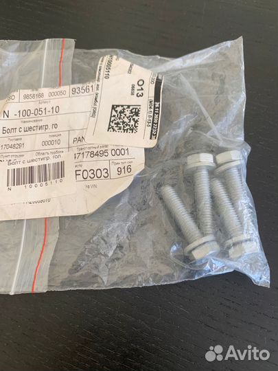 Болт С шестигр. гол. (комби)