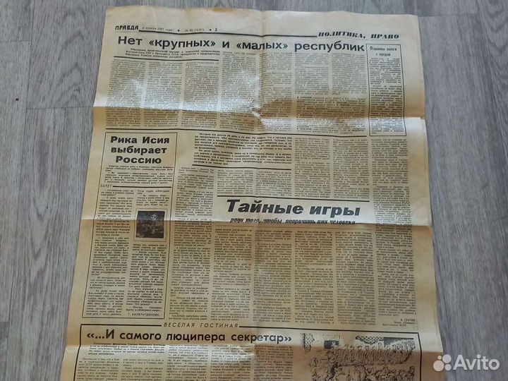 Газета правда ссср1991 год