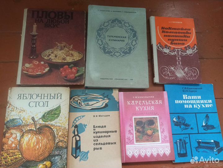 Книги СССР по кулинарии