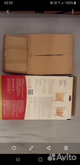 Бандаж послеоперационный Атлетика Б р. 4 (80-100)