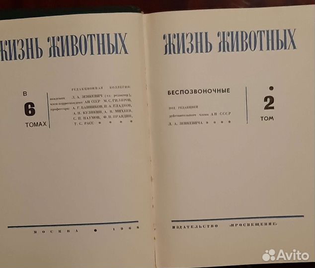 Жизнь животных. Брем. В 6 т. 1968-1970 гг
