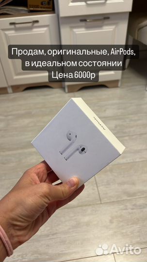Продам airpods