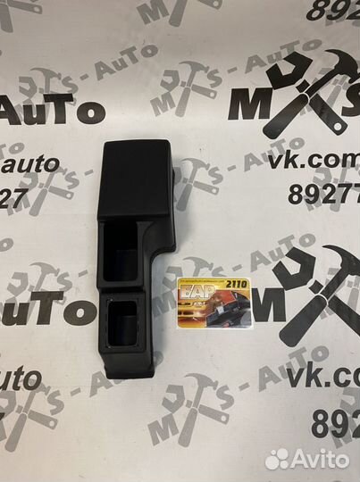 Бар подлокотник 2110