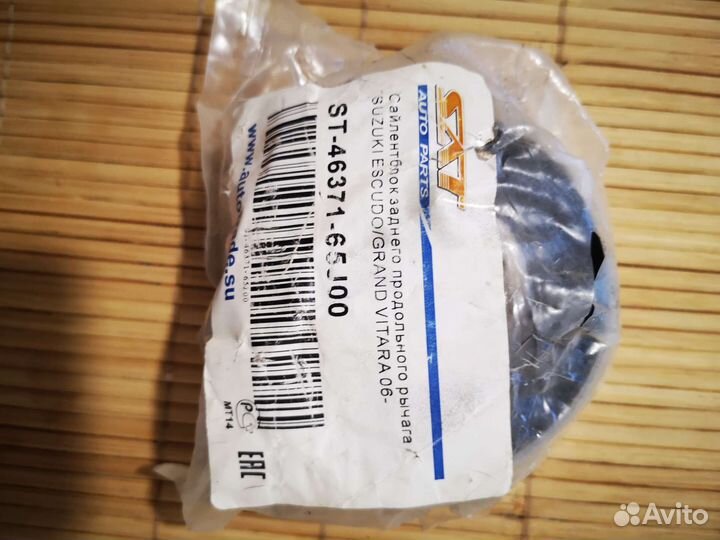 Сайленблок зад. прод. рычага сузуку гранд витара