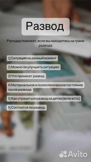 Расклады на картах таро, таролог