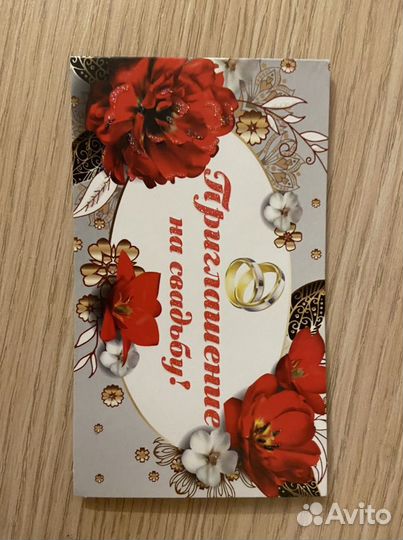 Приглашения на свадьбу