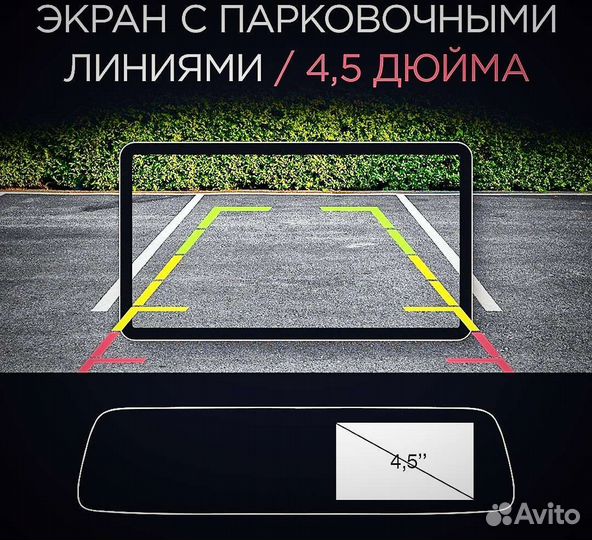 Видеорегистратор зеркало