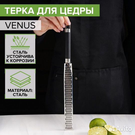 Тёрка для цедры Доляна Venus, нержавеющая сталь, ц
