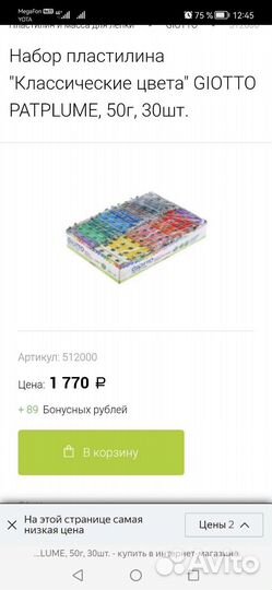 Пластилин giotto patplume