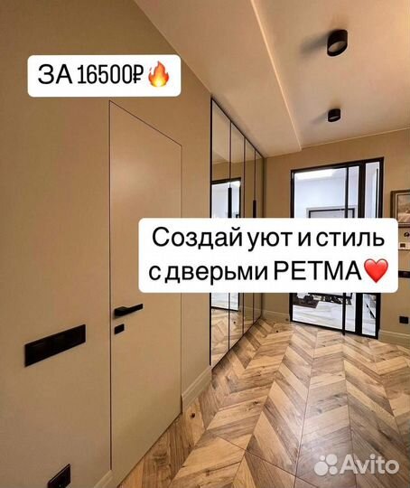 Скрытые двери invisible в наличии