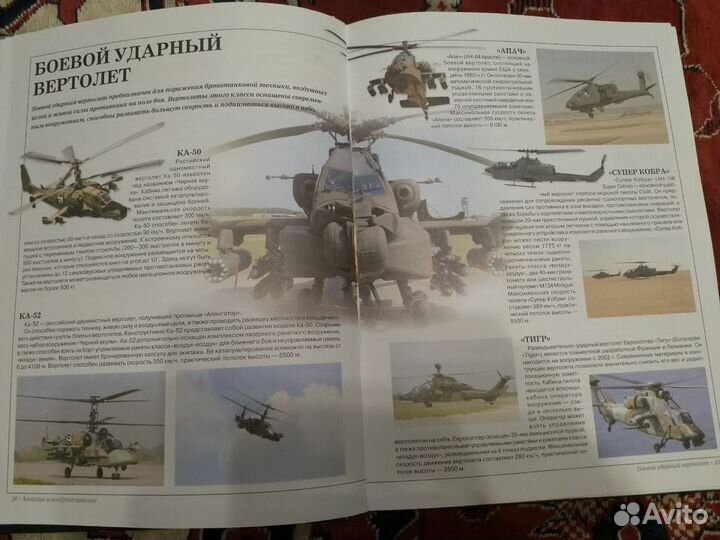 Энциклопедия техники для мальчиков (С.П.Цеханский)