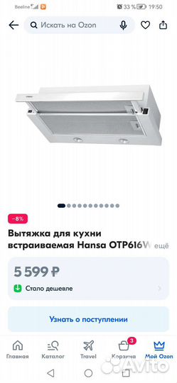 Вытяжка для кухни