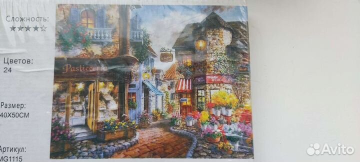 Набор для рисования картины по номерам