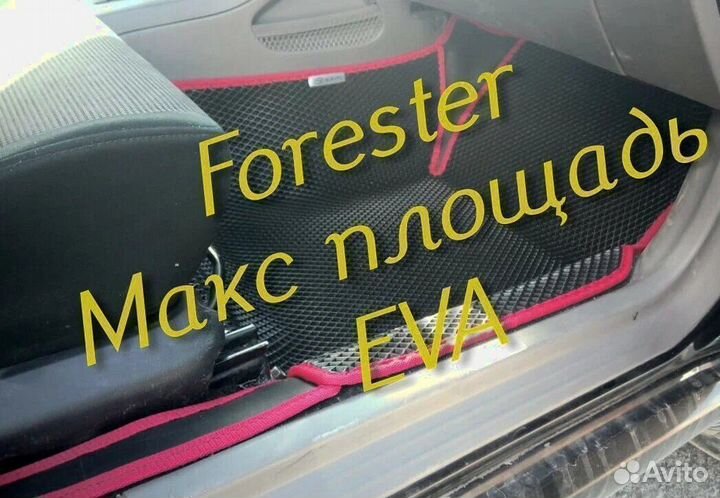 Коврики subaru forester форестер sg sj sh 3d eva