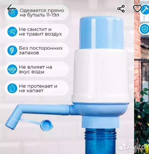 Помпа для воды 19 л