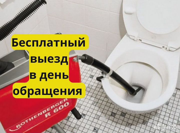 Услуги сантехника