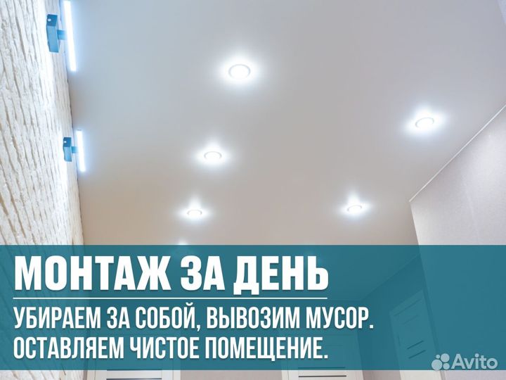 Натяжные потолки от производителя
