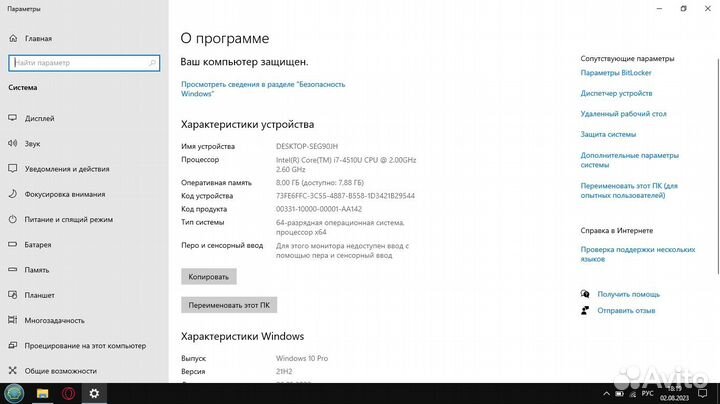 Dell inspiron 15-5547 (i7 8Gb SSD)