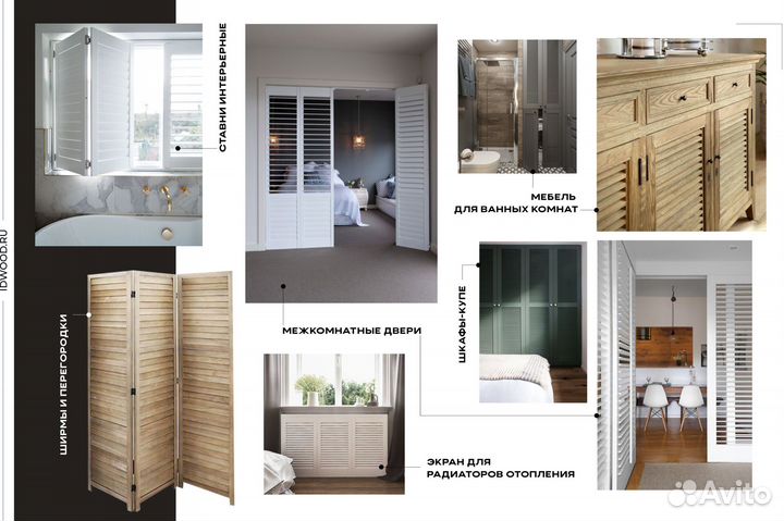 Жалюзийные двери и шкафы мдф под заказ