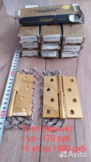 Петли дверные