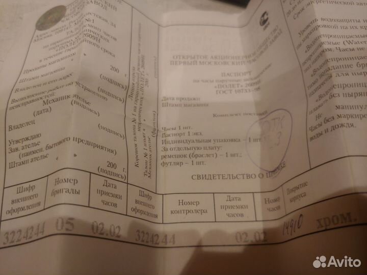 Мужские наручные часы механические