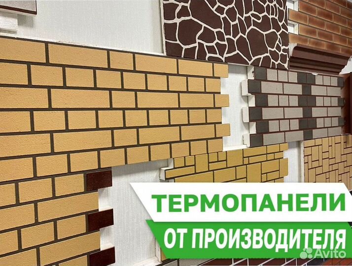 Клинкерная плитка (термопанели)