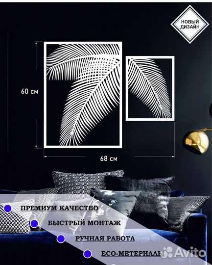 Панно настенное для гостиной 