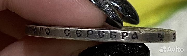 Один рубль 1891 г