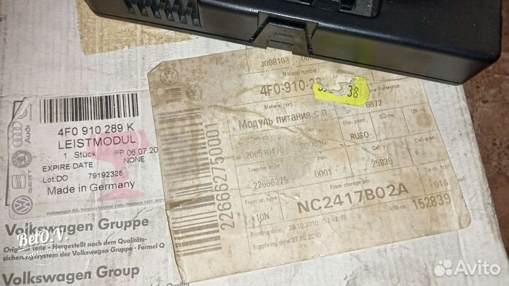 Блок комфорта Новый Ауди Audi A6 C6 Q7 4f0910289k