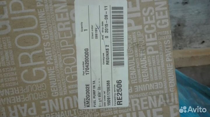 Бензонасос